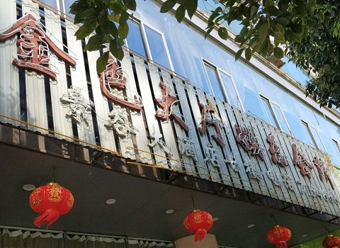 吴江金色大厅KTV消费价格